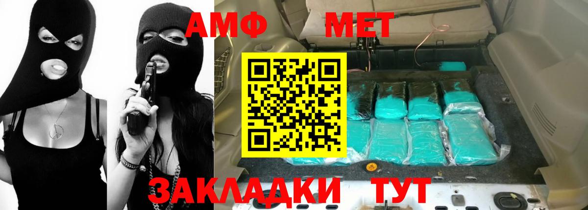 АМФЕТАМИН VHQ  Amphetamine  Дедовск  Вход с VPN 