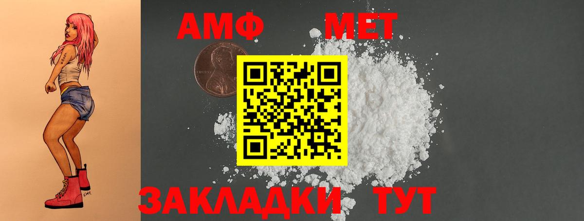Amphetamine Premium Дедовск