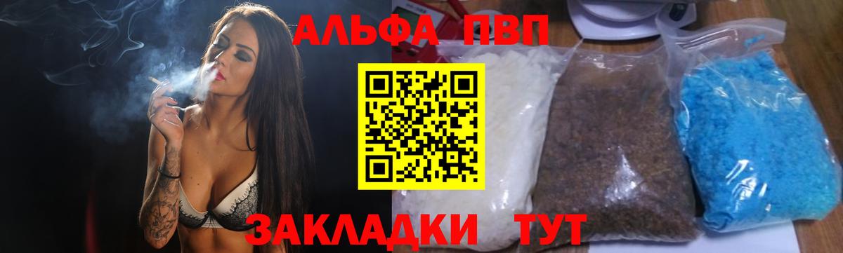 Альфа ПВП VHQ  APVP Crystall  Alpha PVP кристаллы  Вход с VPN  Дедовск 