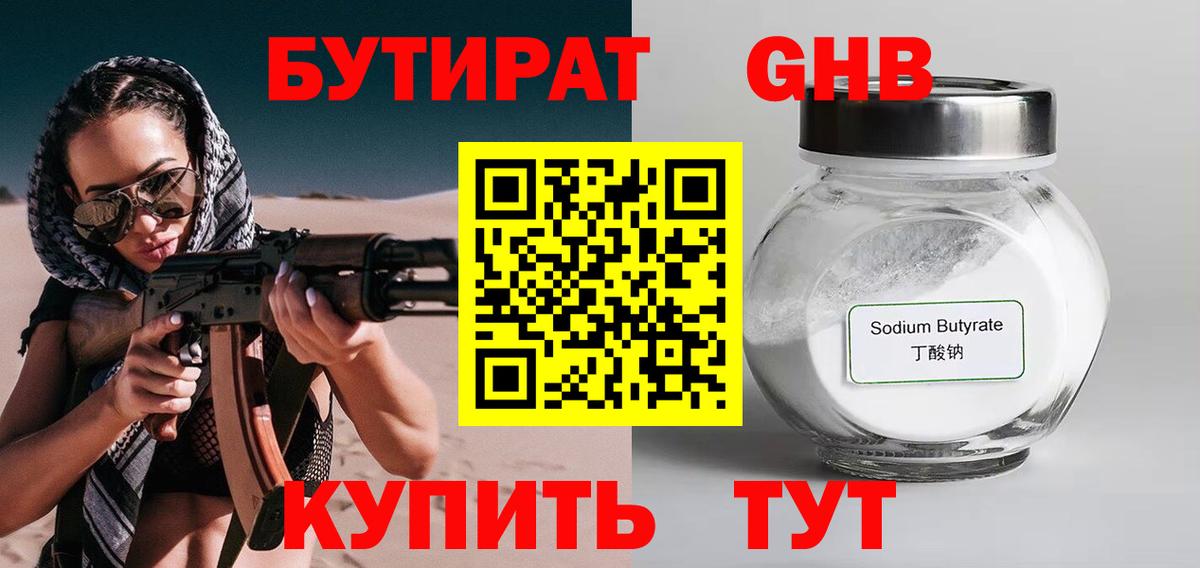 Дедовск  Бутират BDO  Вход с VPN 