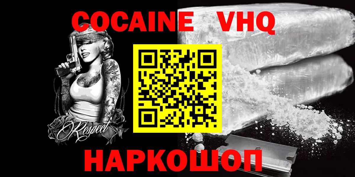 Cocaine Fish Scale  COCAIN  Дедовск  Cocaine 98%  Вход с VPN 