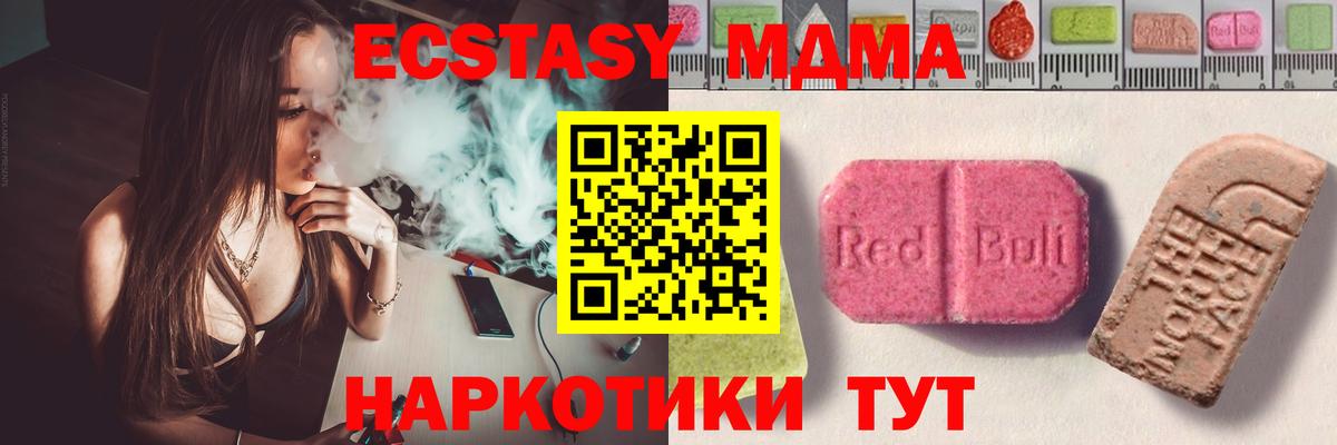 Ecstasy  Экстази 99%  Вход с VPN  Ecstasy DUBAI  маркетплейс Telegram  Дедовск 