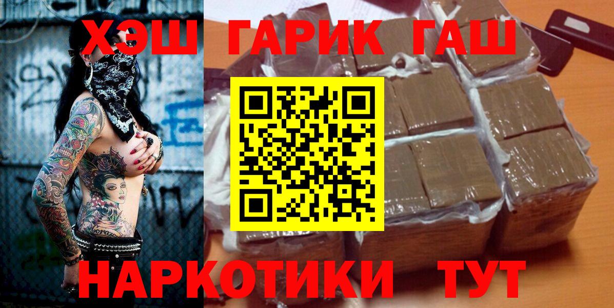 ГАШ 40% ТГК  Вход с VPN  Дедовск 