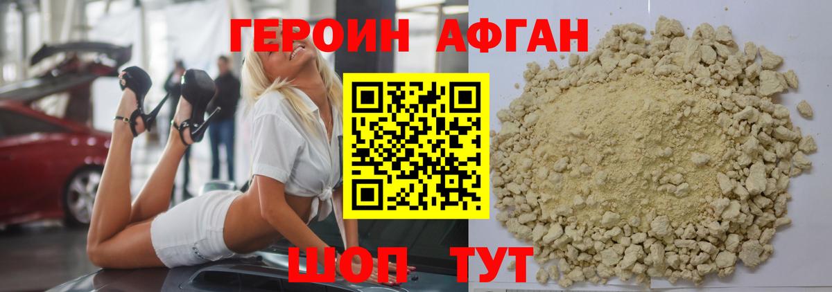 Героин  ГЕРОИН VHQ  Вход с VPN  Дедовск 