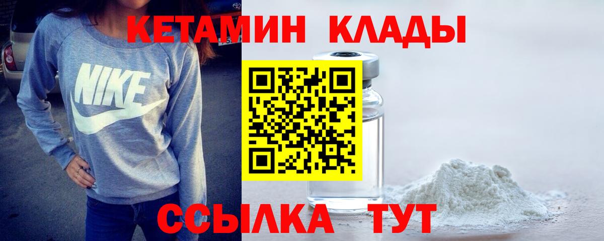 КЕТАМИН VHQ Дедовск