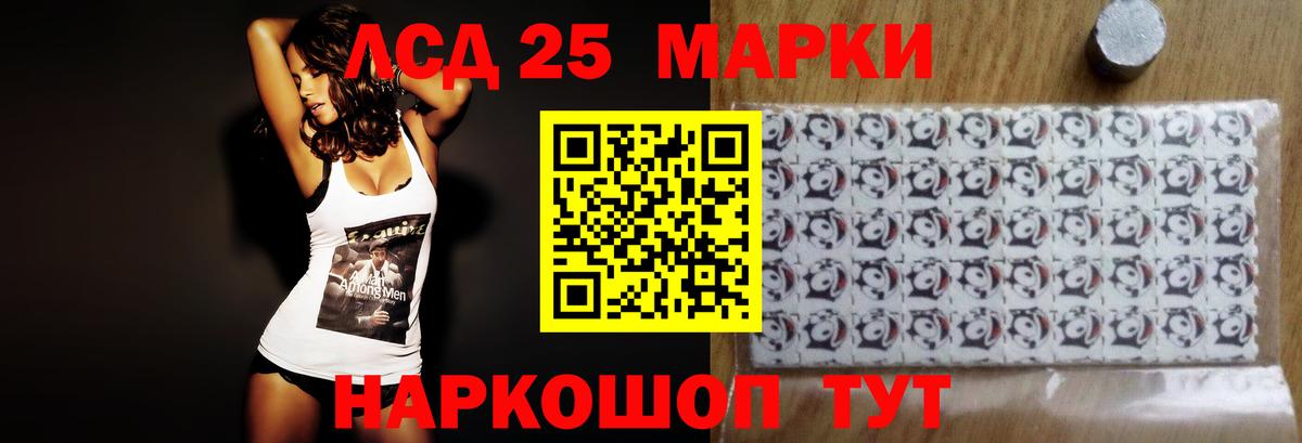 LSD-25 экстази кислота Дедовск