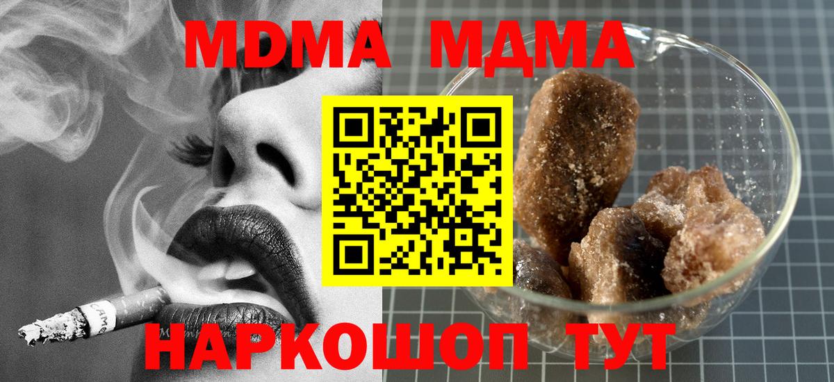 МДМА Molly  МДМА VHQ  Дедовск  Вход с VPN 