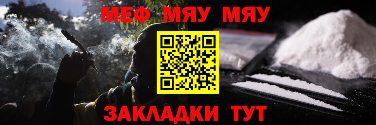 Дедовск  МЯУ-МЯУ  Вход с VPN  Меф VHQ  МЕФ мука 
