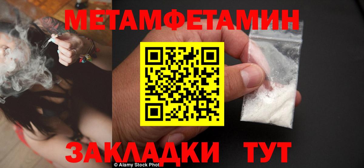 Первитин пудра  МЕТАМФЕТАМИН  Дедовск  Вход с VPN  Первитин пудра 