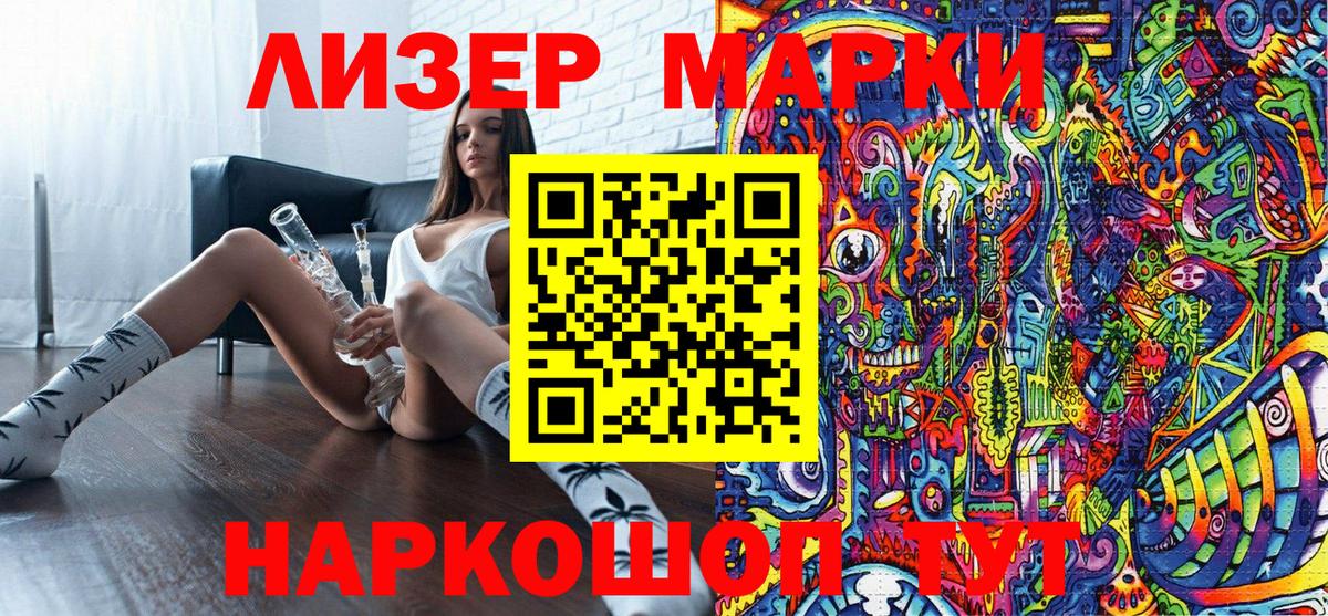 Марки N-bome 1500мкг  Вход с VPN  Дедовск 