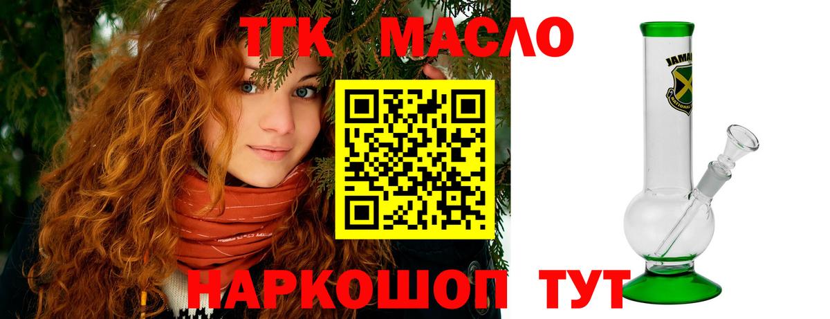 где продают наркотики  Вход с VPN  Дедовск  ТГК гашишное масло 