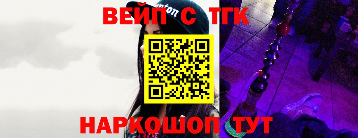 ТГК Wax Дедовск